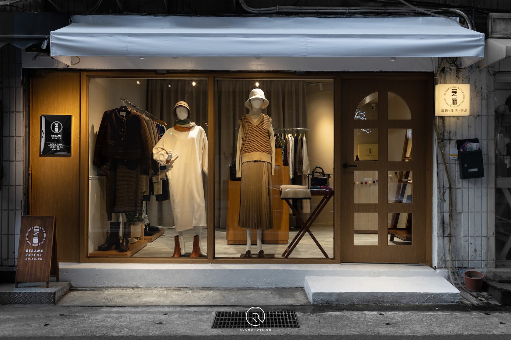 如初室內設計-芝麻日常